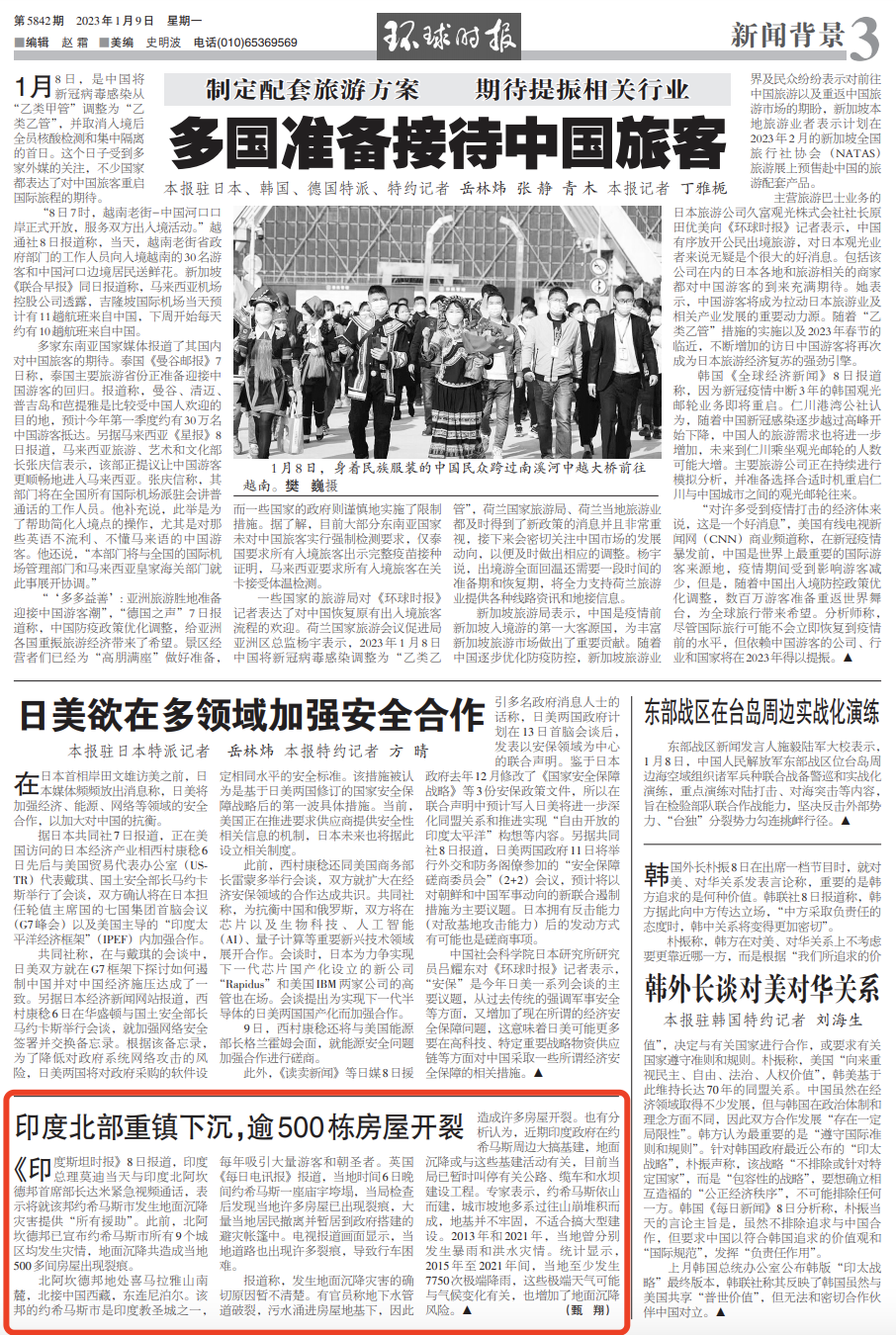 来源：环球时报-环球网/甄翔