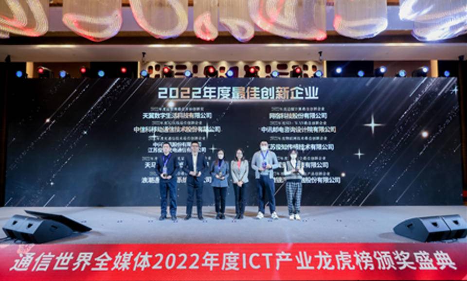 浪潮斩获ICT产业龙虎榜多项大奖__财经头条
