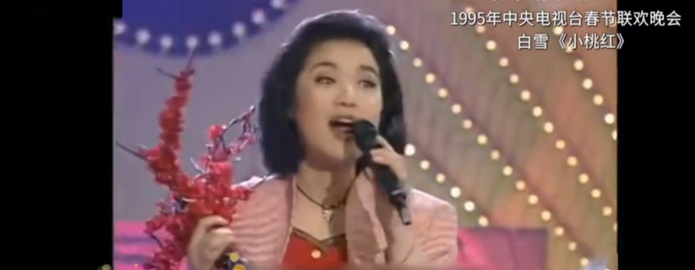 春晚舞台上,白雪演唱了一首《小桃红》.