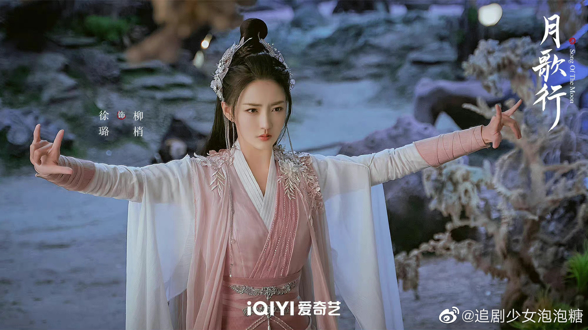 张彬彬 徐璐主演的《月歌行》发布收官海报,真的很舍不得……|月歌行|张彬彬|徐璐_新浪新闻