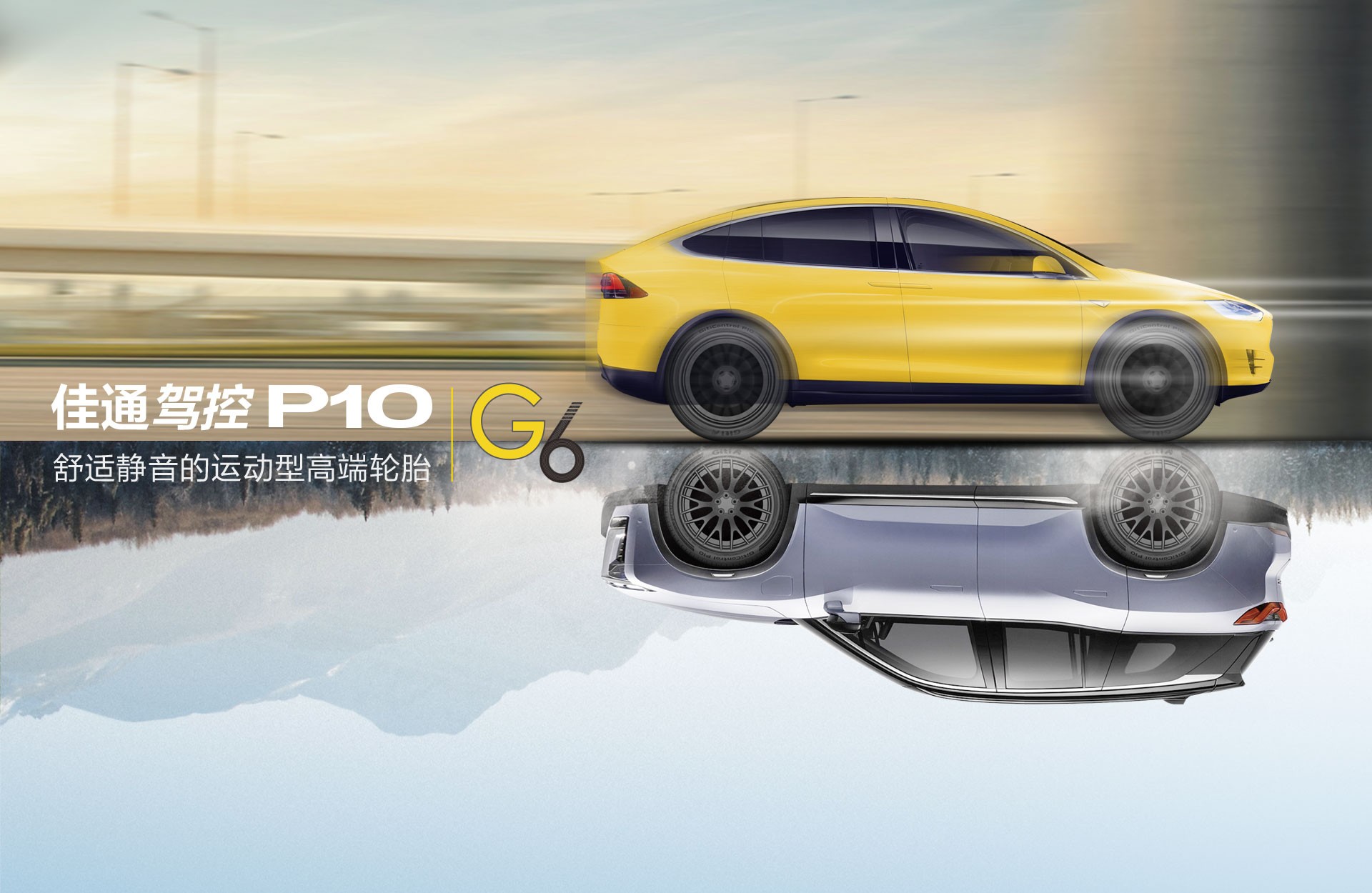 新能源汽车用什么轮胎好佳通轮胎凭实力出圈