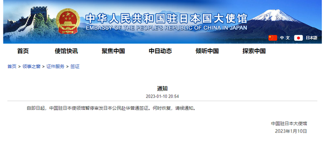 我国暂停签发韩国公民赴华短期签证及日本公民赴华普通签证