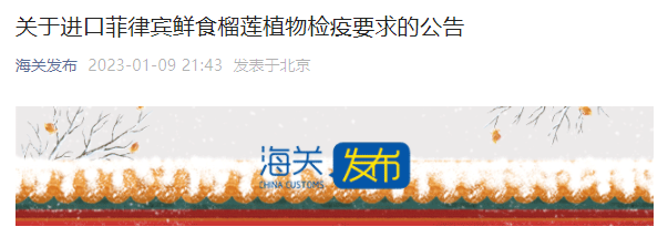 海关总署公告：即日起允许&rarr;