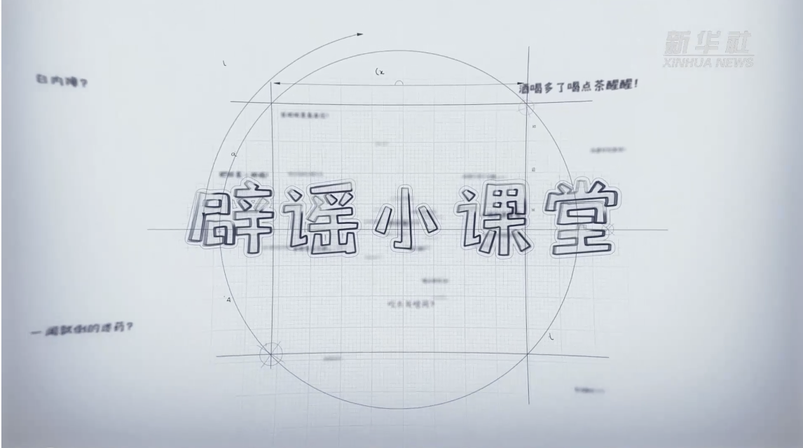 新华全媒+｜新冠康复如何做到清淡饮食？