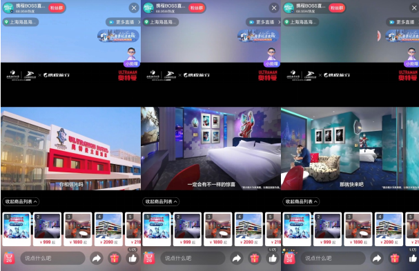 上海海昌奥特曼主题酒店内含105间盲盒式奥特曼主题客房