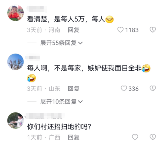 每人5万!山东一家公司过年给村民发钱,有的一家领了15万!网友:现在加入赶趟不?