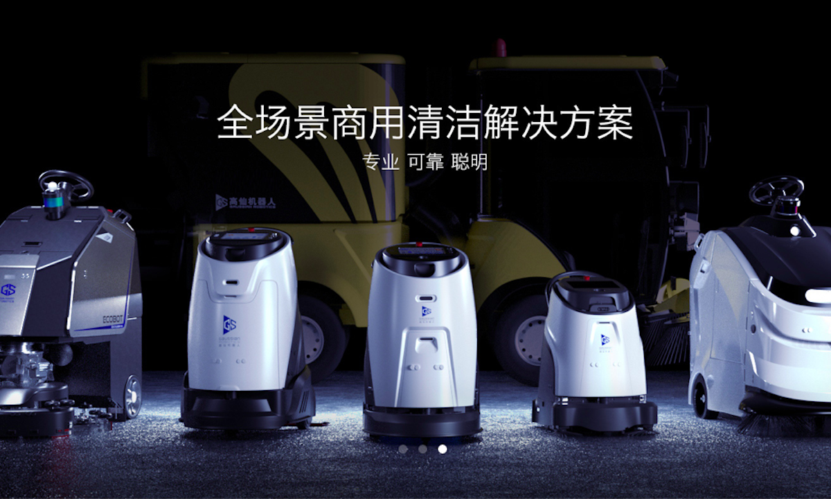 高仙机器人及相关项目完成数亿元融资金拓资本联合资阳市国资参与投资