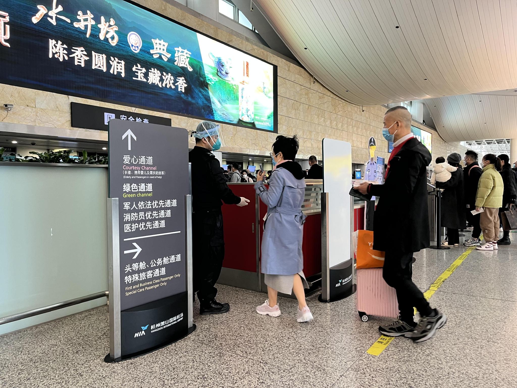 杭州萧山国际机场供图