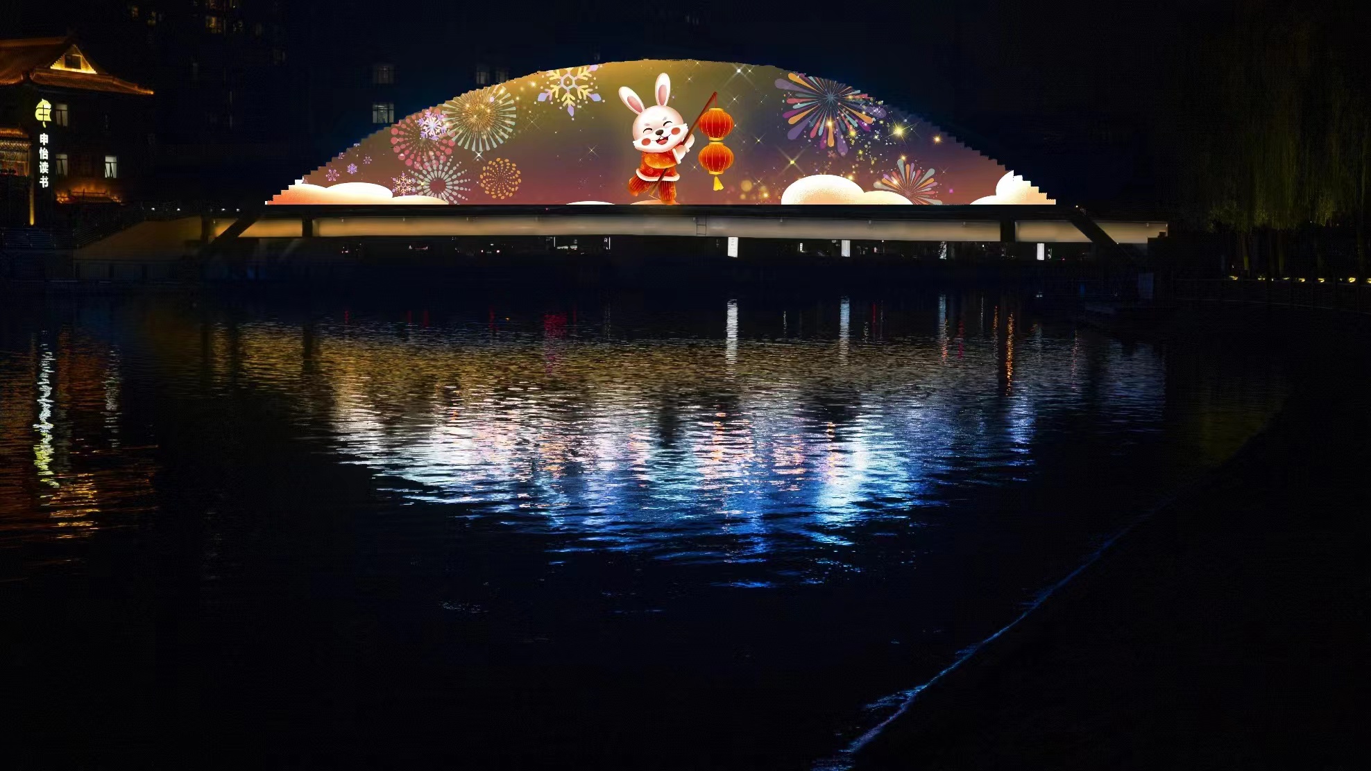 同心桥灯光秀效果图.朝阳区供图