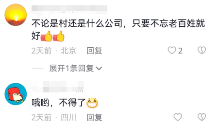 每人5万!山东一家公司过年给村民发钱,有的一家领了15万!网友:现在加入赶趟不?