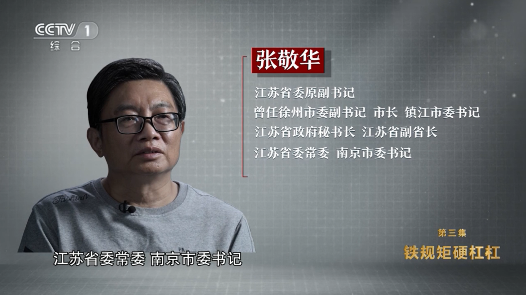 强行跟开发商换房!市委书记疯狂倒房敛财|张敬华_新浪财经_新浪网
