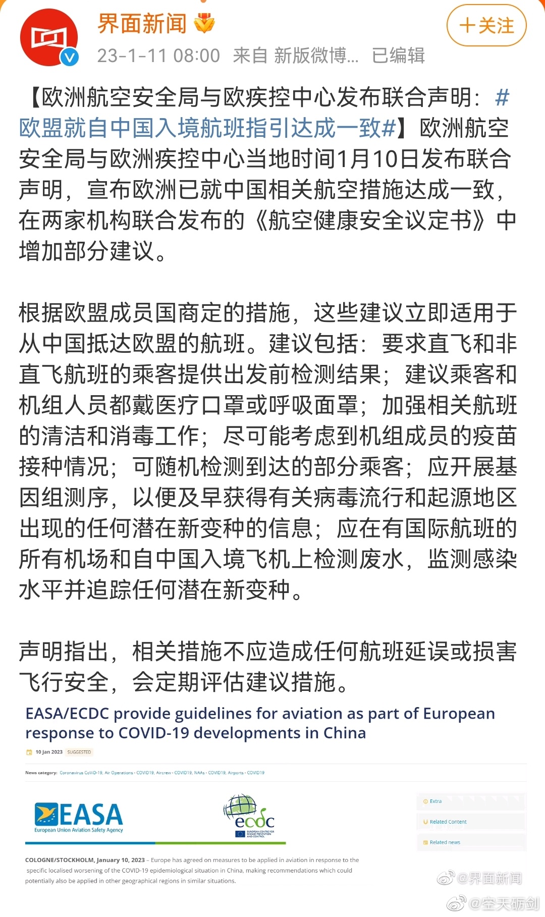 整的跟欧洲病毒清零了一样,撞门的A4赶快去吧|欧洲|欧盟|新冠肺炎_新浪新闻
