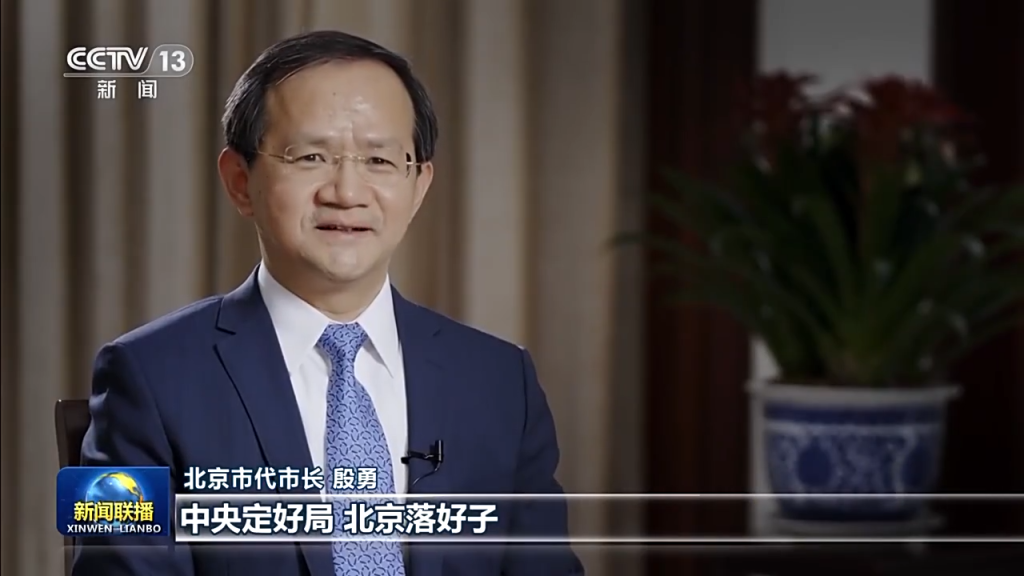 央视专访北京市代市长殷勇:奋楫笃行 推动新时代首都高质量发展|殷勇|北京市|央视_新浪新闻