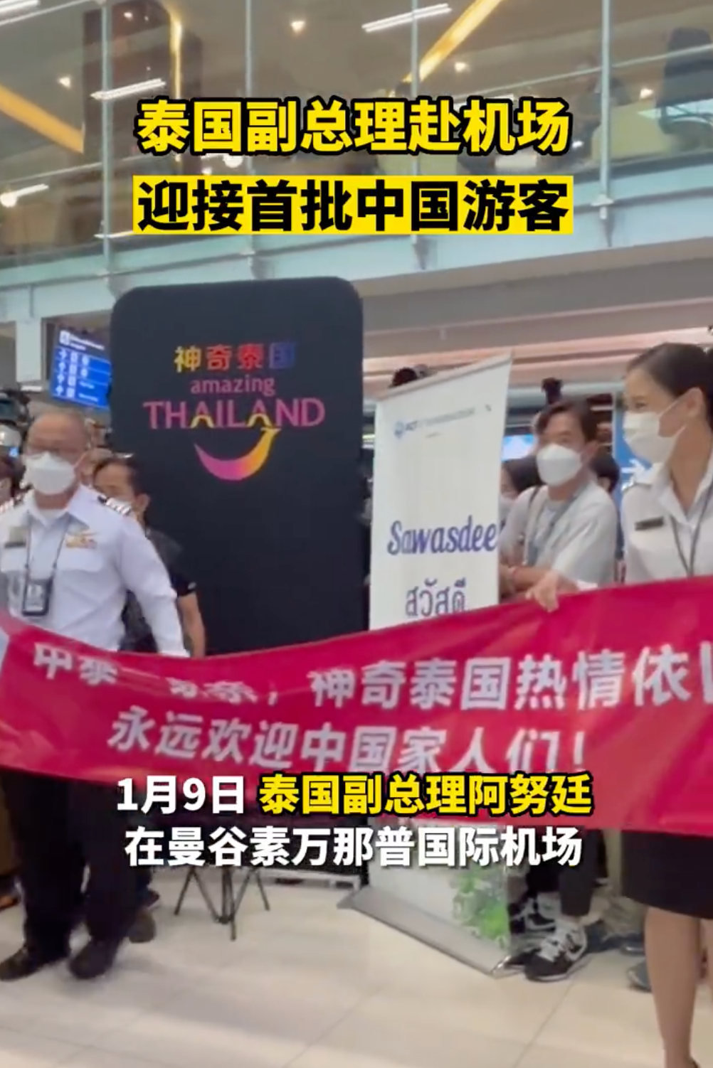 去泰国的中国游客被副总理亲自欢迎，去韩国的则被军警关大通铺