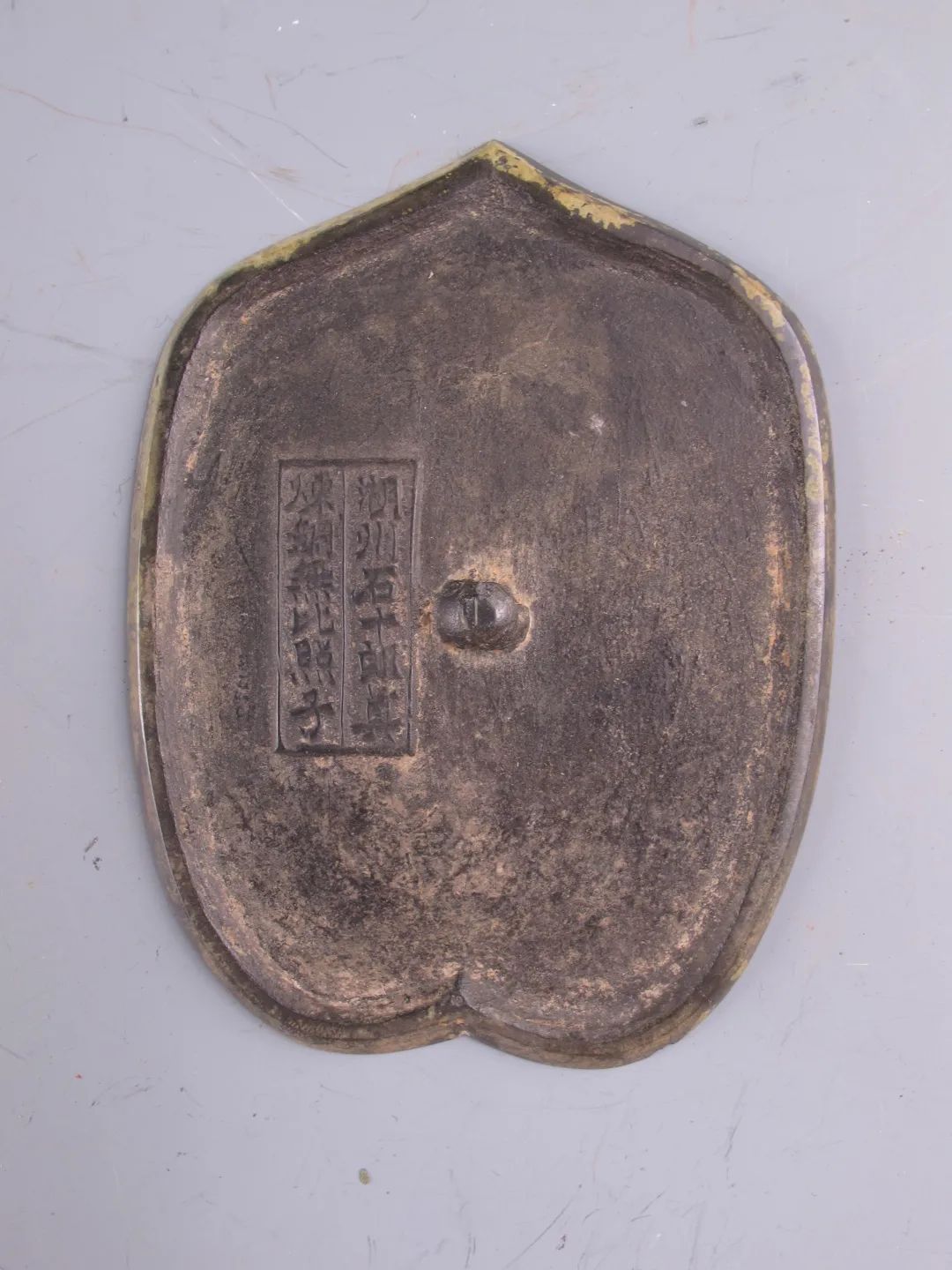 南宋"湖州石十郎真炼铜无比照子"心形镜 &nbsp;浙江省博物馆藏