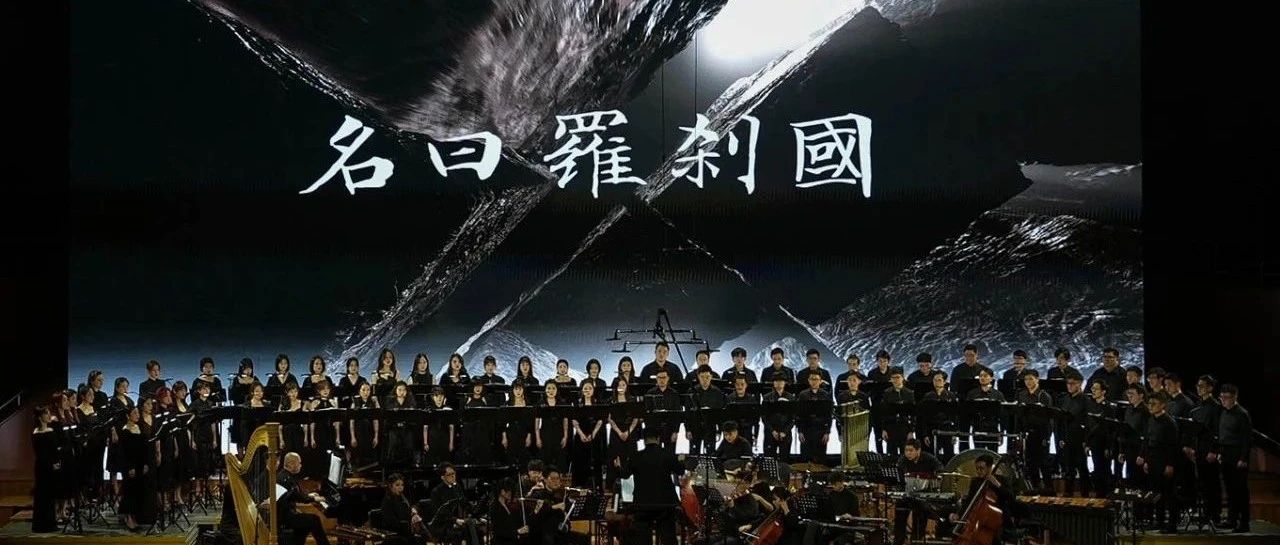 此地乃是罗刹国,携手同游梦中梦|罗刹国纪·山之篇|乐器|音乐|旋律|民乐_新浪新闻