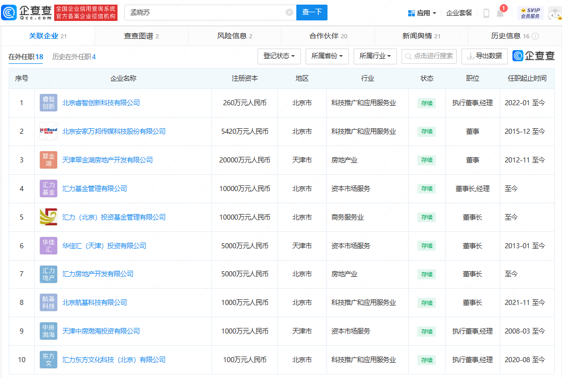 专家劝百姓拿出三分之一存款买房，其任多家房企高管休闲区蓝鸢梦想 - Www.slyday.coM
