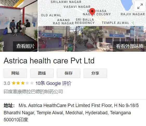 &ldquo;Astrica&rdquo;医疗保健公司成立于 2021 年 8 月 ，至今仅有1年5个月的历史。/谷歌信息