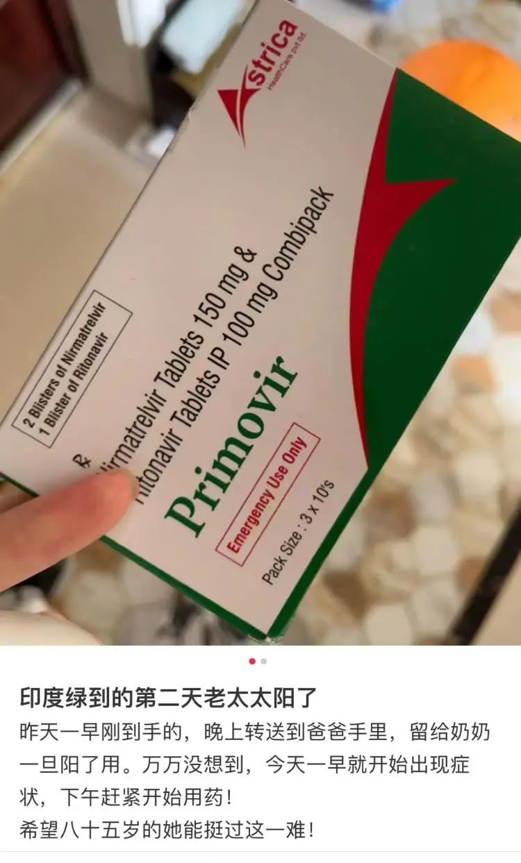 由于买不到辉瑞的Paxlovid，她决定尝试一些博主推荐的&ldquo;平替&rdquo;&ldquo;小绿盒&rdquo;。/社交网络截图
