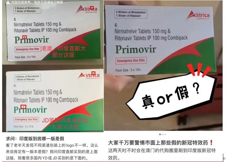 网友们努力地在市面上流通的&ldquo;小绿盒&rdquo;包装上&ldquo;找不同&rdquo;。/社交媒体截图