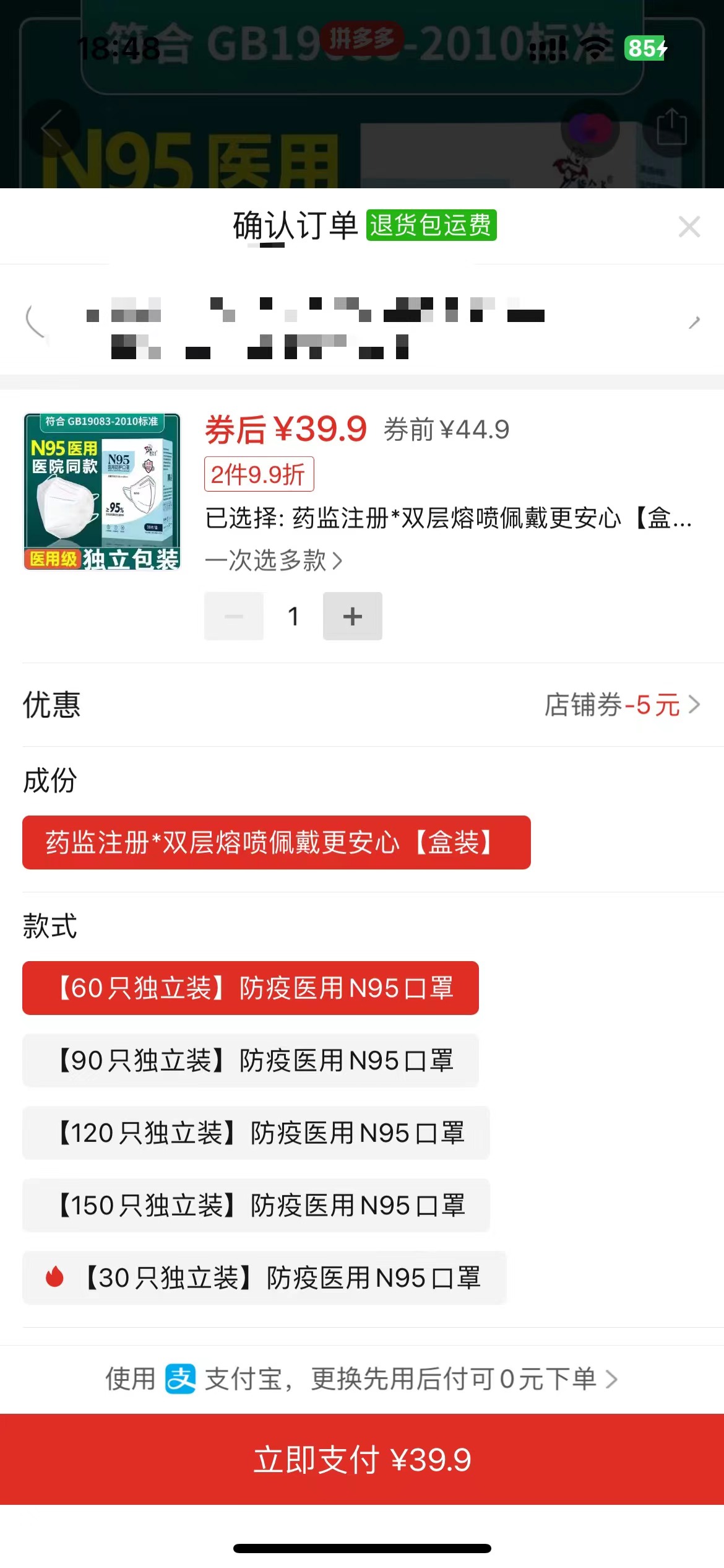 单价跌破一元！N95口罩价格跳水