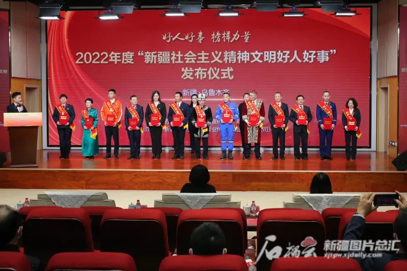 名单丨2022年度“新疆社会主义精神文明好人好事”发布