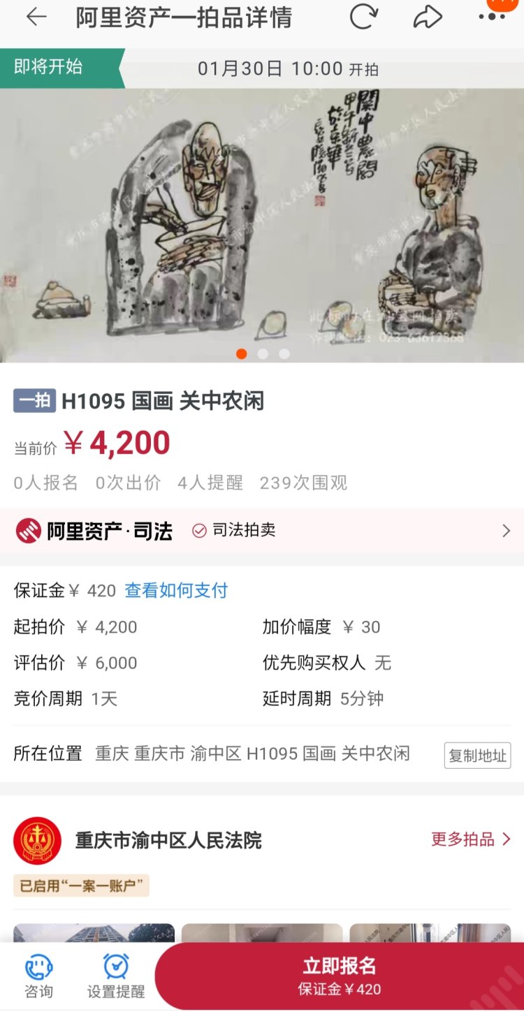 捡漏字画