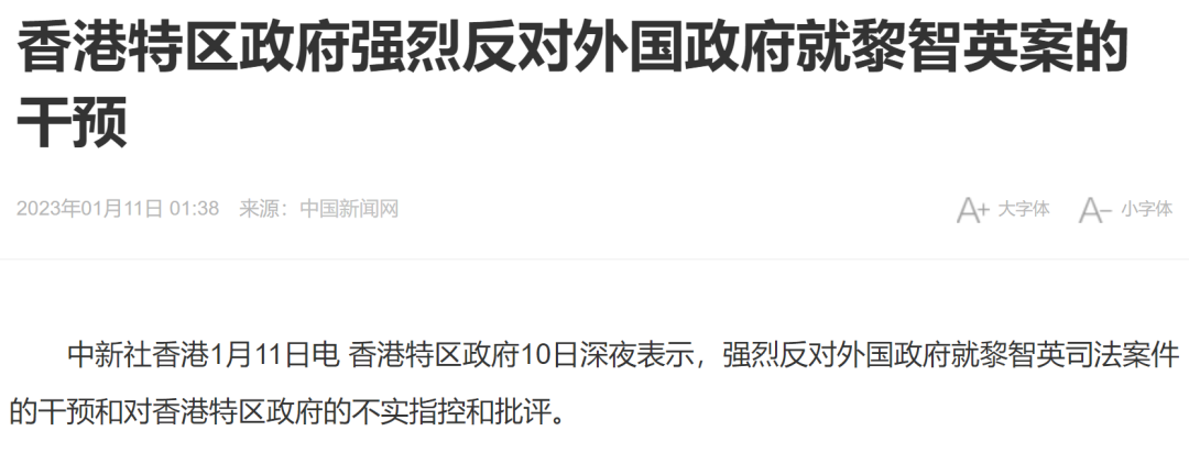 中国新闻网报道截图