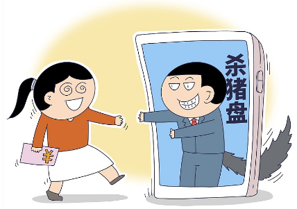 广州一女子遭遇“杀猪盘”被骗1200万！广州荔湾警方抓获7名嫌犯
