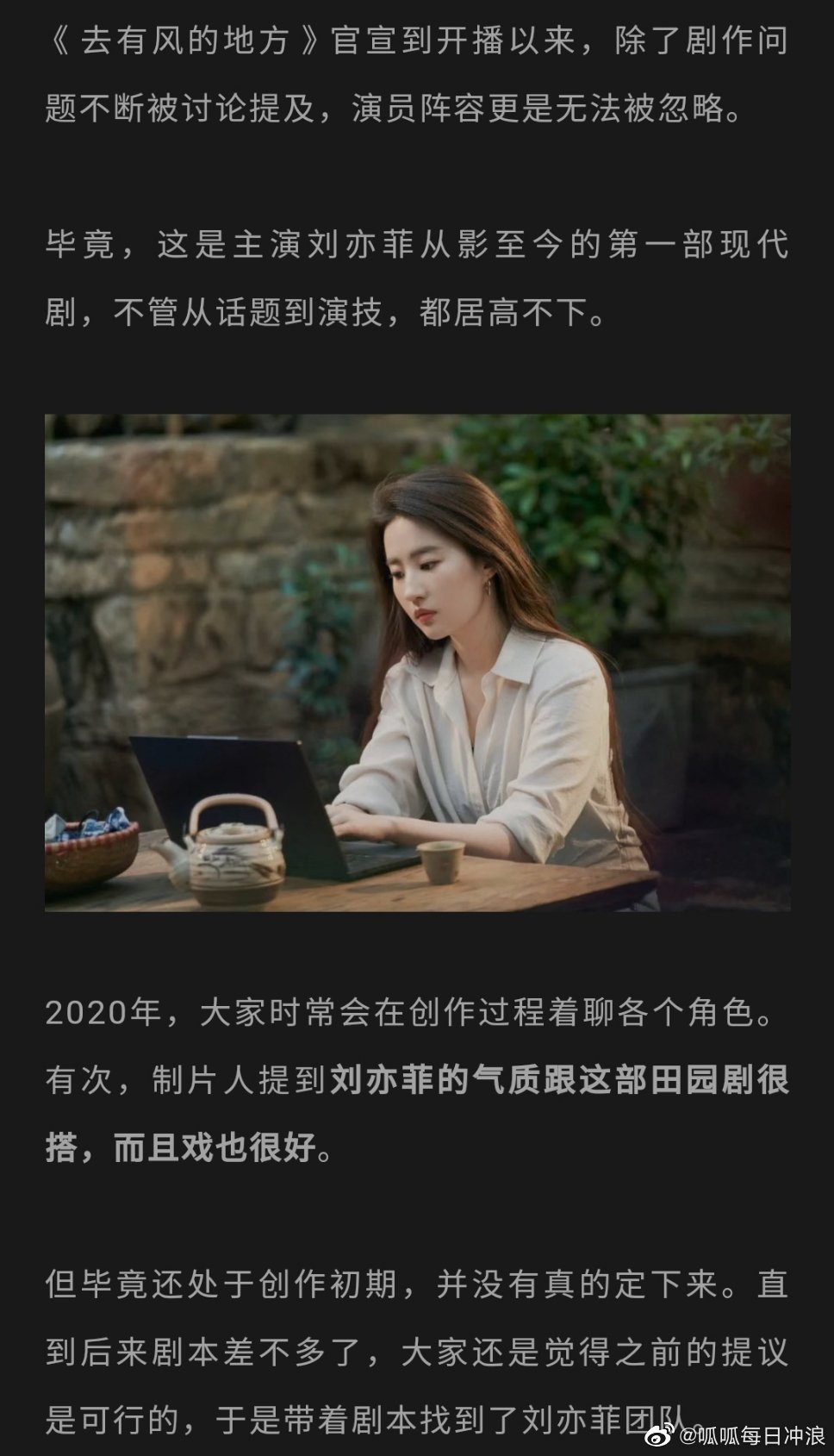 去有风的地方导演丁梓光……|李现|导演|刘亦菲_新浪新闻