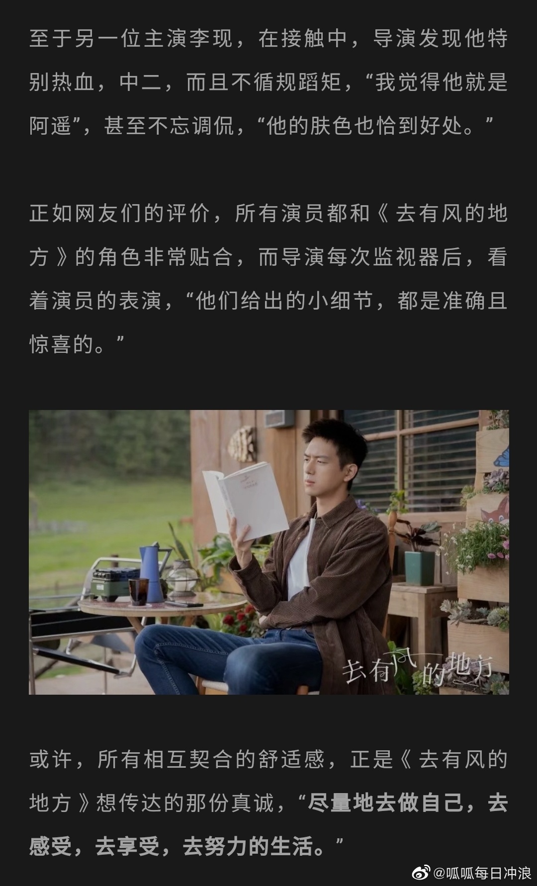 去有风的地方导演丁梓光……|李现|导演|刘亦菲_新浪新闻