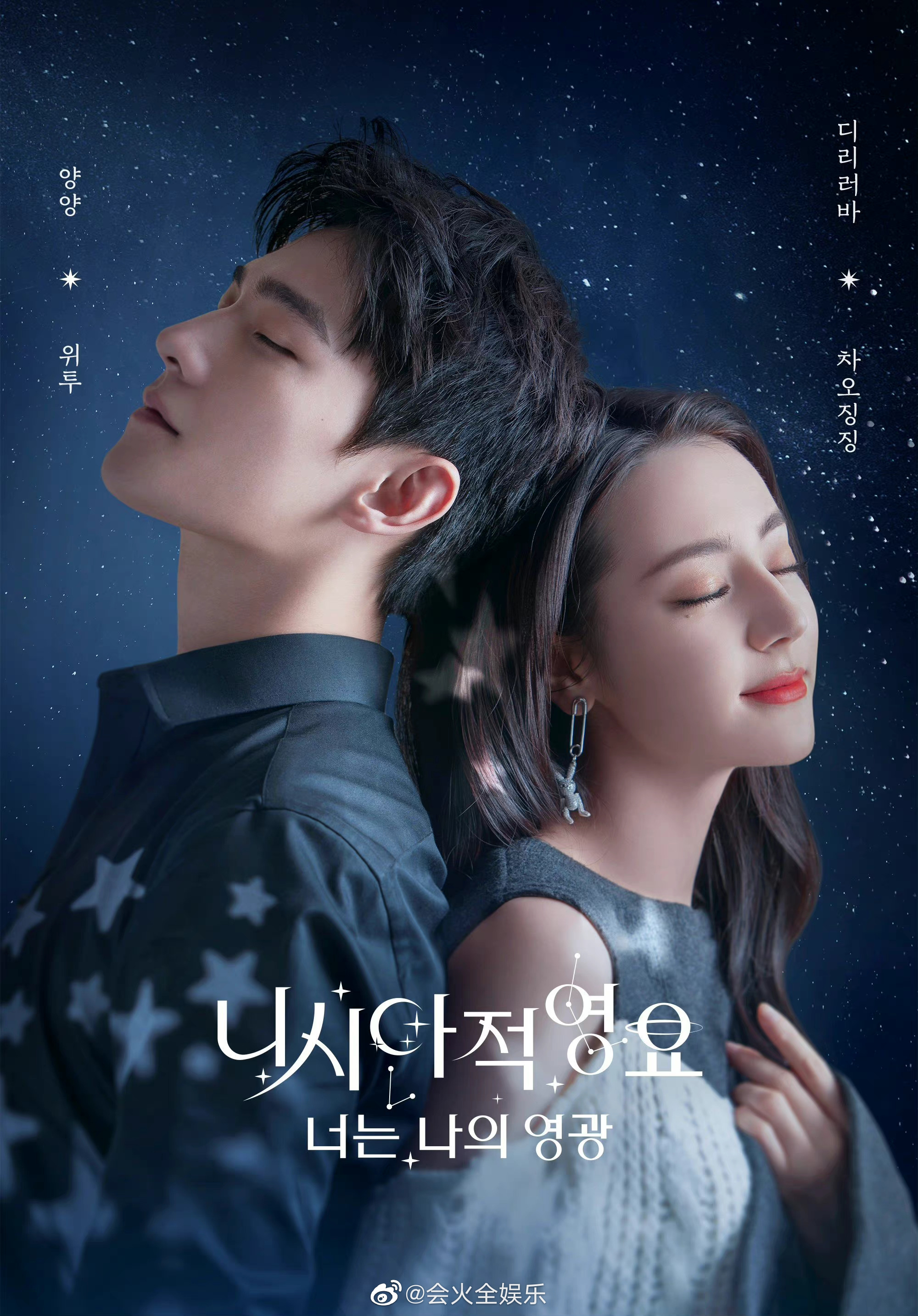 杨洋,迪丽热巴你是我的荣耀将韩国播出!|迪丽热巴|杨洋|荣耀_新浪新闻