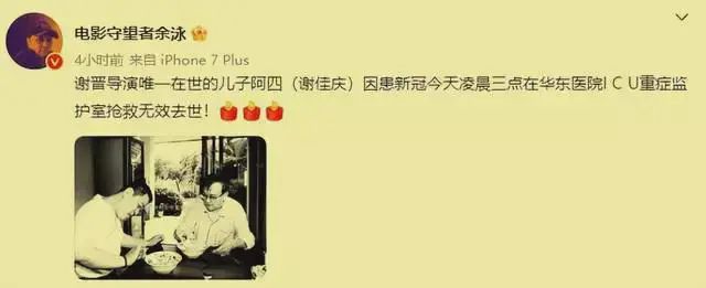 著名导演小儿子感染新冠去世！一门三子死别，悲情堪比电影……休闲区蓝鸢梦想 - Www.slyday.coM