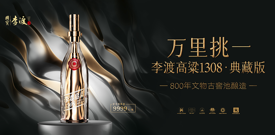 用新思维打造新名酒,李渡的选择是"万里挑一"?__财经头条