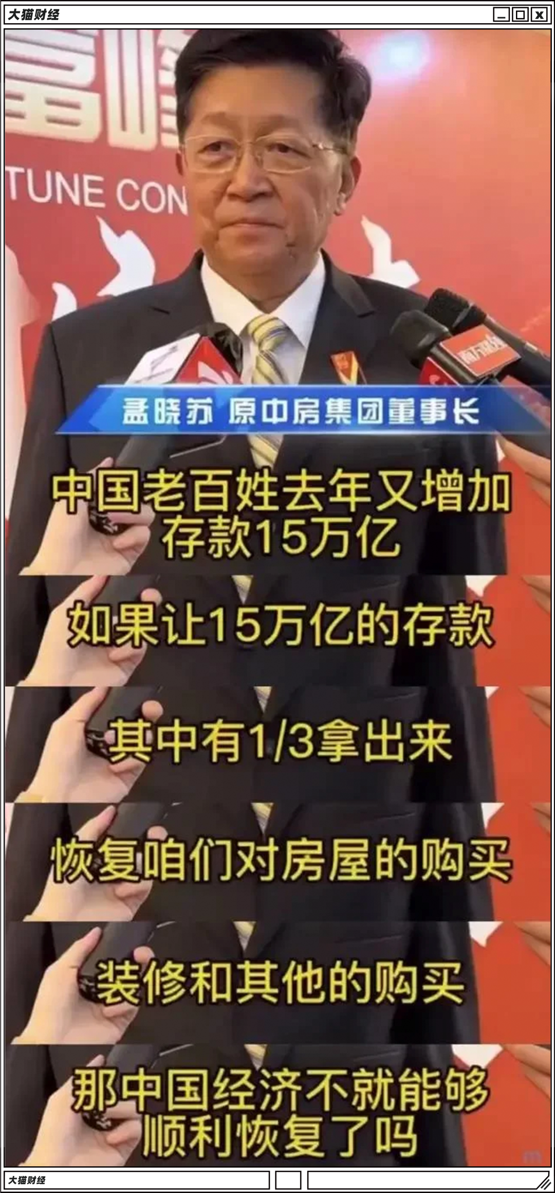 中国存款增加26.26万亿，拿三分之一买房经济就恢复？理论上没错…..（图） - 1