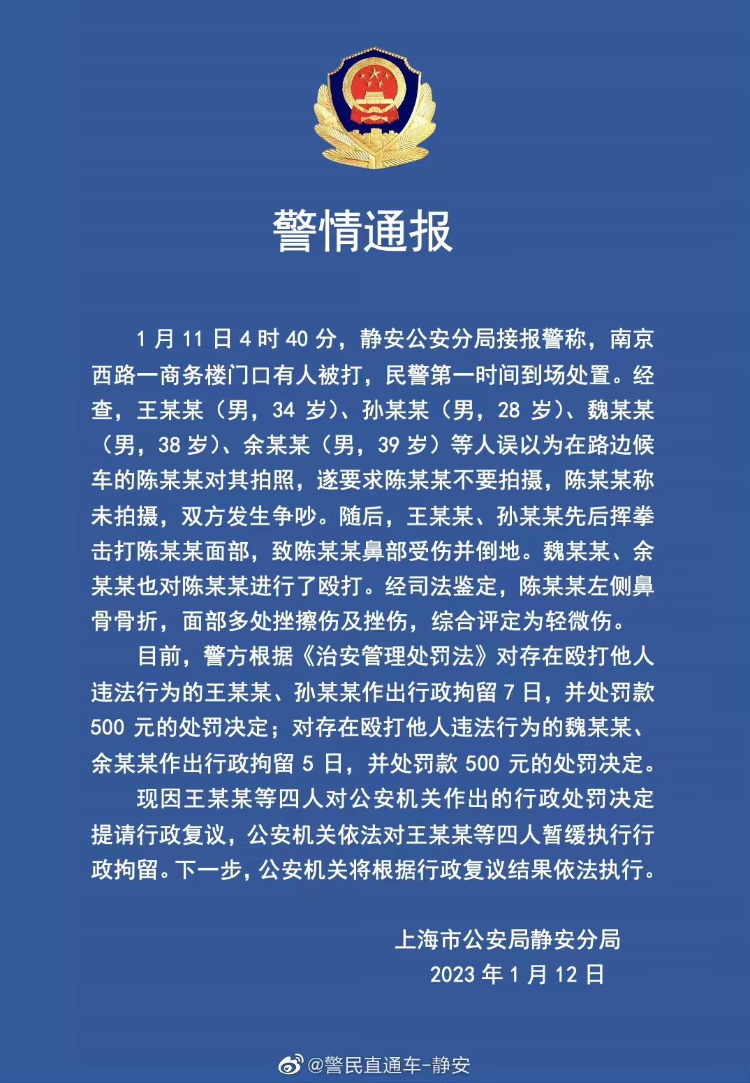 王思聪疑因打人被拘提请行政复议 律师：复议机关受理后应在60日内作出决定