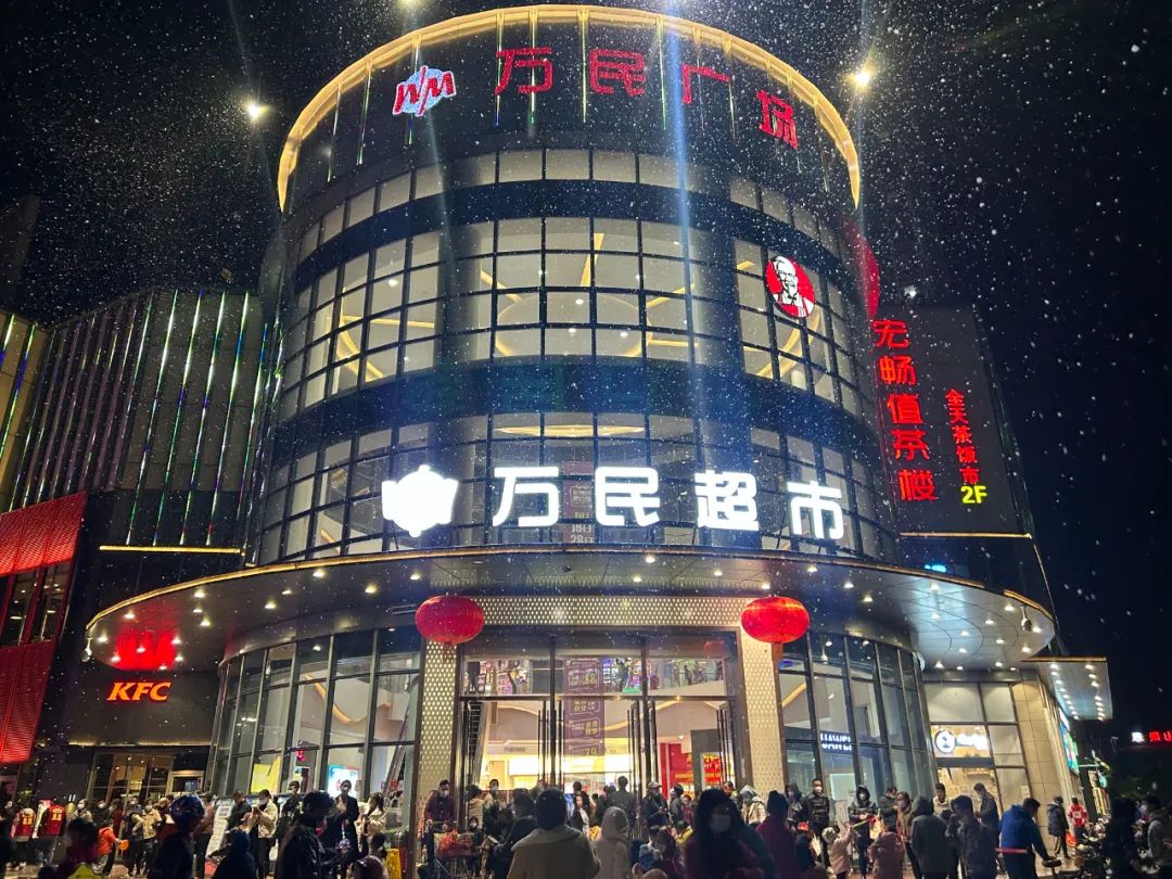 欢乐无限!本周五晚,狮山年货商圈上线直播!0元福利,超市券已就位