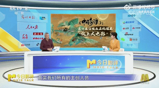 陈廖宇讲述“上美影”对导演们创作的影响