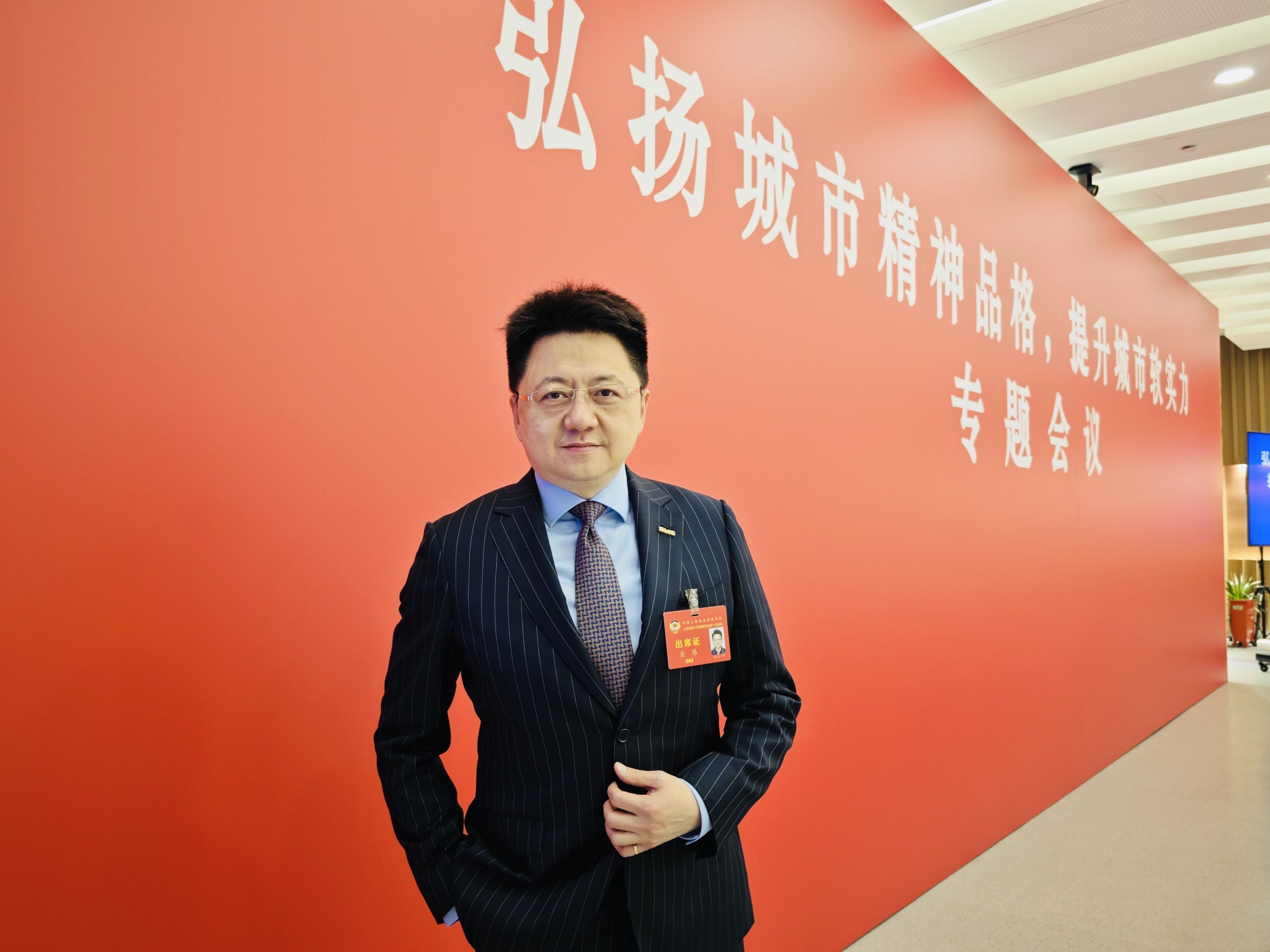 上海市政协委员金炜
