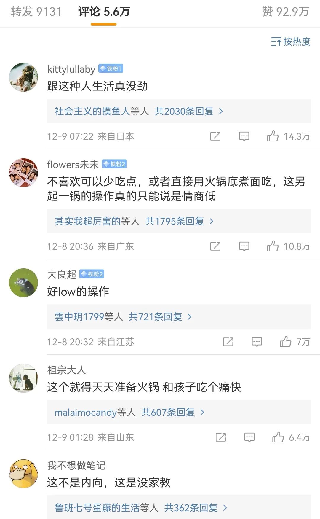 妻子花4h准备火锅，丈夫一个举动被骂上热搜：没有回应，即是绝境休闲区蓝鸢梦想 - Www.slyday.coM
