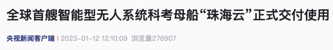 来源：央视新闻客户端