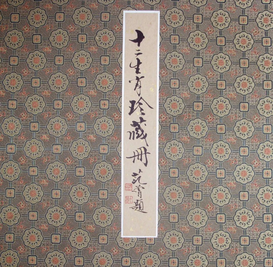 翰墨缘纪念荣宝斋350周年范曾书画特展将于1月15日在荣宝斋举办