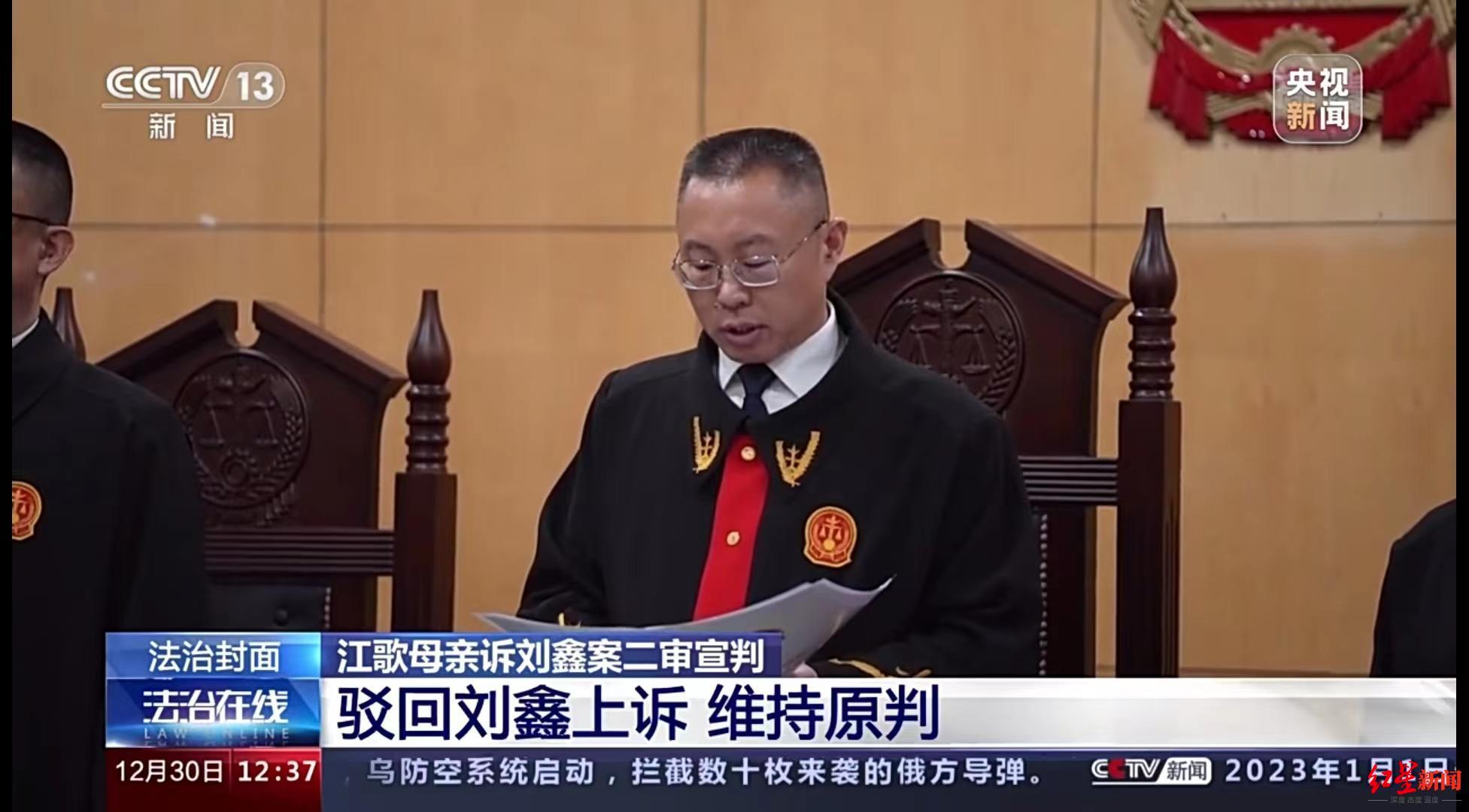 刘鑫已成为近72万赔偿金被执行人 律师：如未在规定时间履行将被限制消费