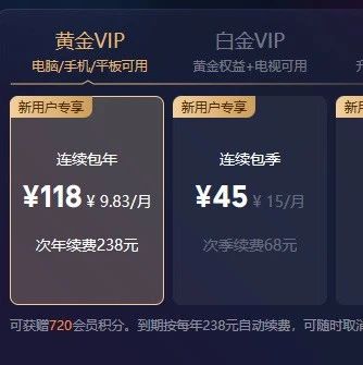 上海市消保委点名爱奇艺：限制投屏加收费用不厚道