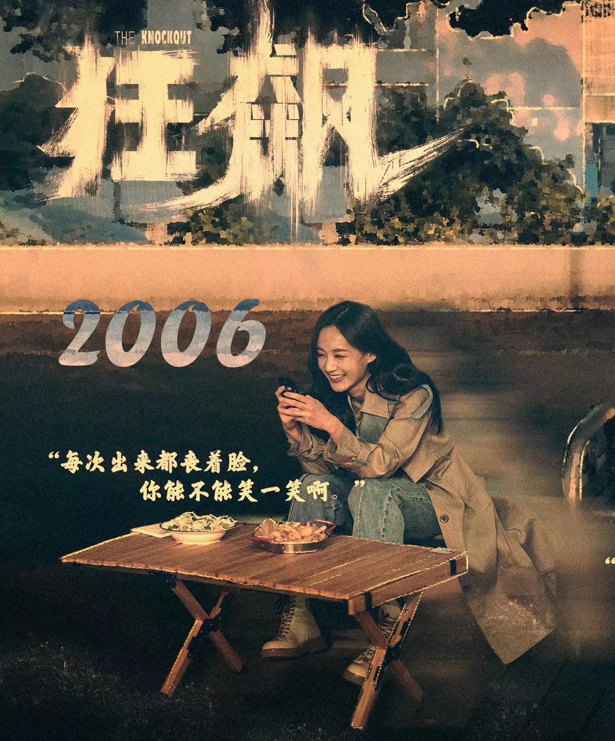 《狂飙》@李一桐Q 演的孟钰从2000年到2021年……|狂飙|李一桐|孟钰_新浪新闻