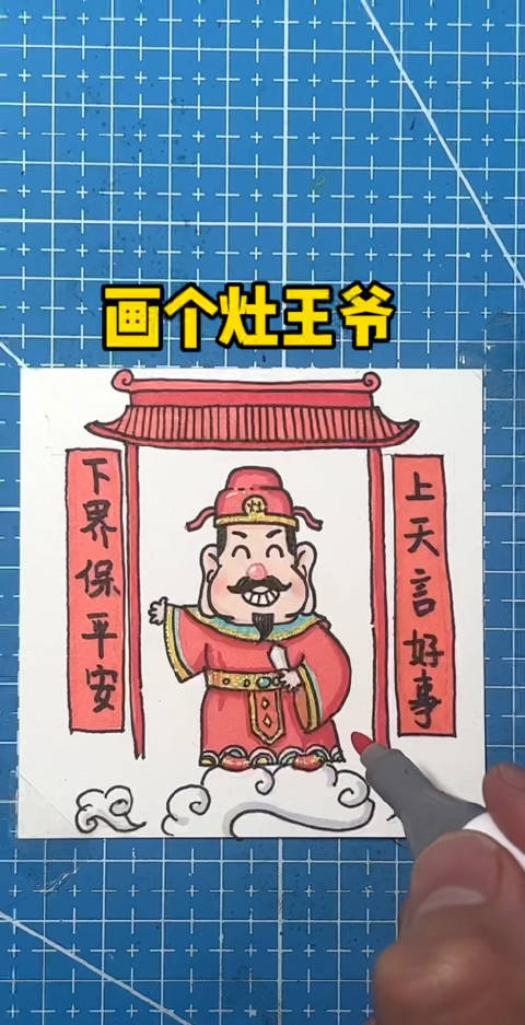 灶王爷简笔画教程