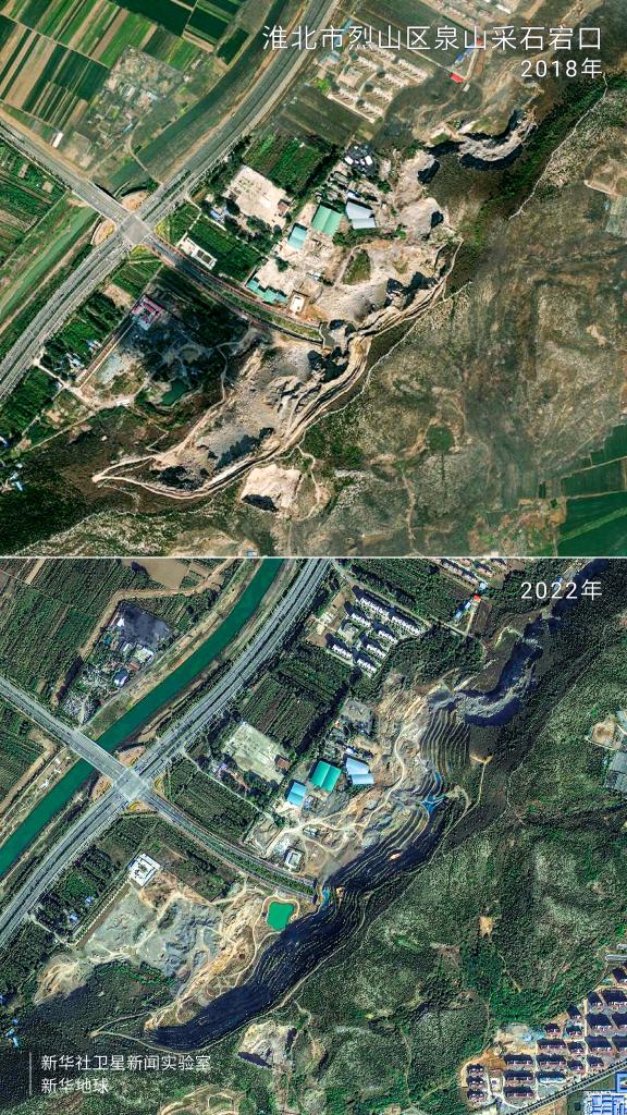 图为淮北市烈山区泉山采石宕口2018年和2022年复绿前后对比图。（新华社卫星新闻实验室制作）