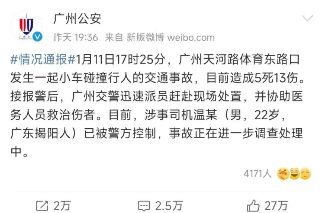 驾车冲撞人群致5死13伤，无差别杀人有多可怕？