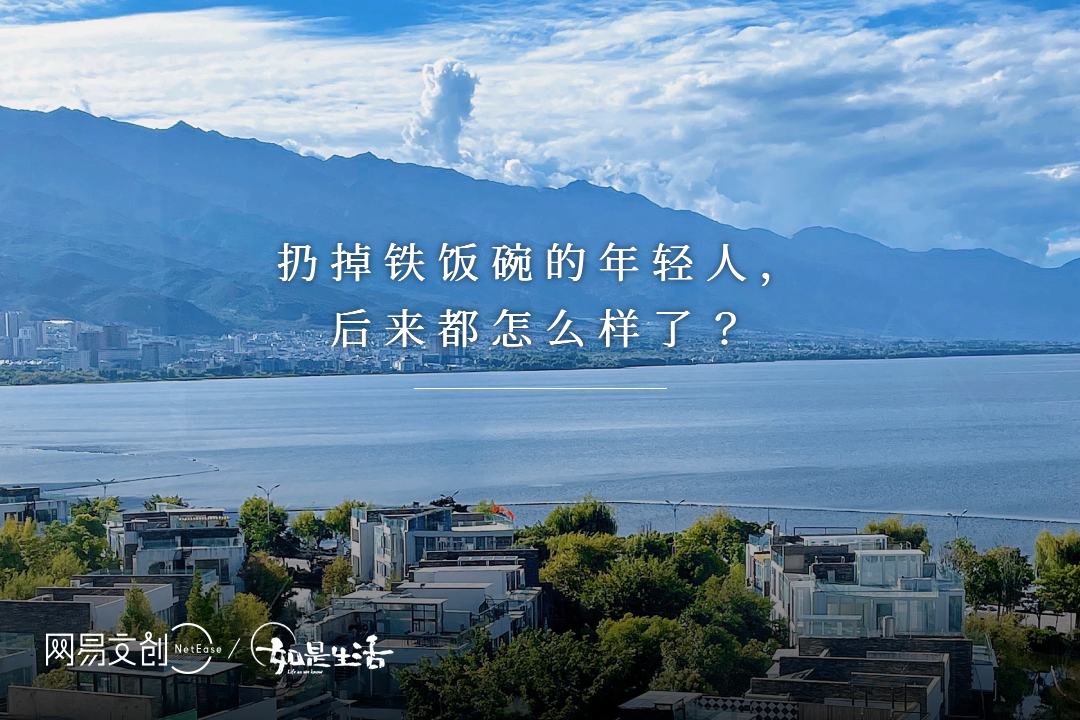 图片[1]-中年离开体制后可以做什么-博云求真