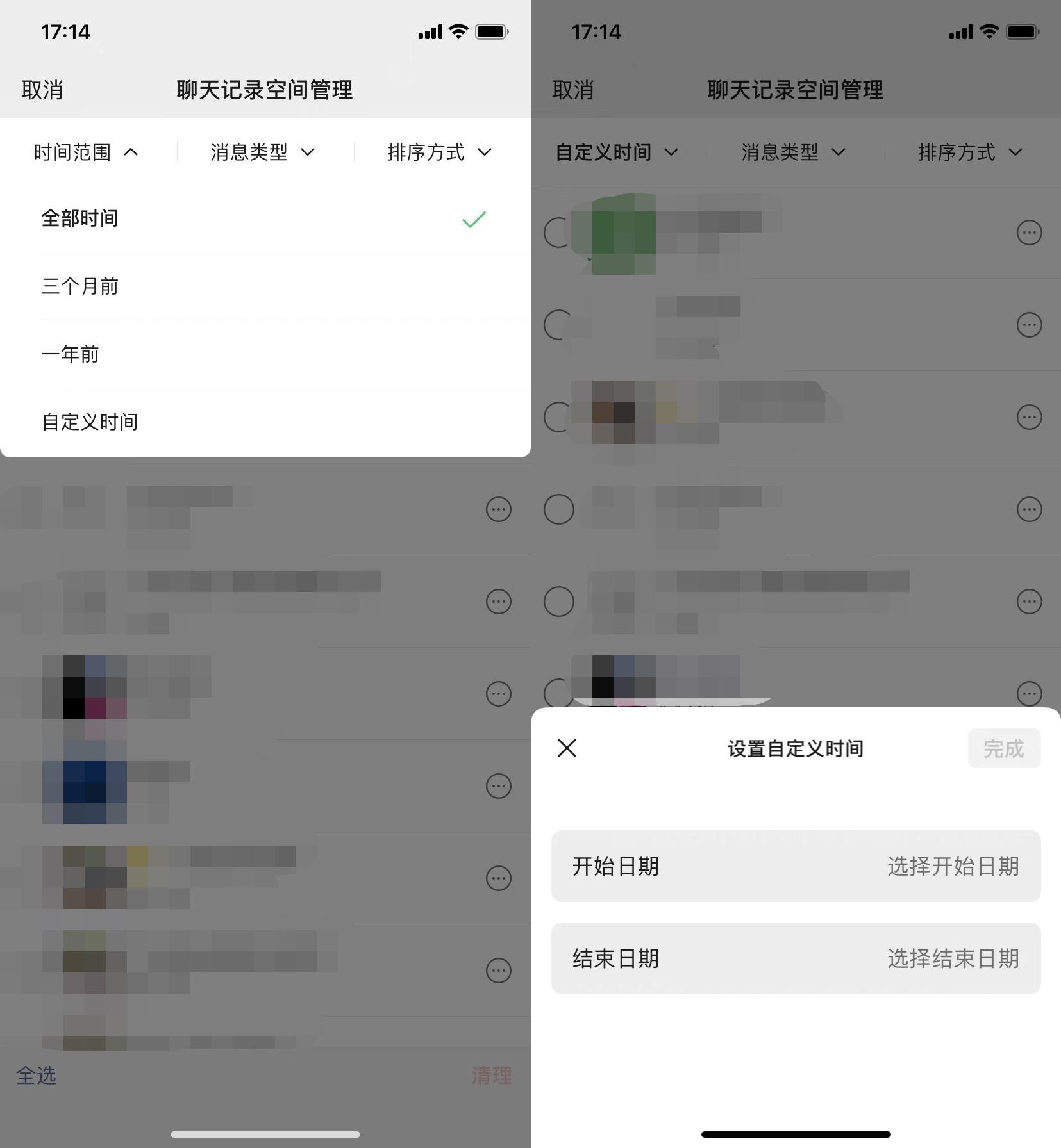 男朋友频繁删除聊天记录 背后隐藏的真实想法